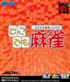Play <b>Dokodemo Mahjong</b> Online